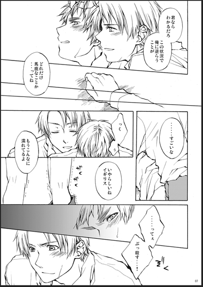 [Giongo. (KUNUGI Aya)] Kirkland-kyou o Kuppuku Saseru Hon 1 (Axis Powers Hetalia) [Digital] - Page 5