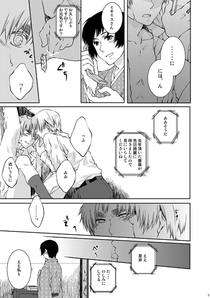 [Giongo. (KUNUGI Aya)] Kirkland-kyou o Kuppuku Saseru Hon 2 (Axis Powers Hetalia) [Digital] - Page 3