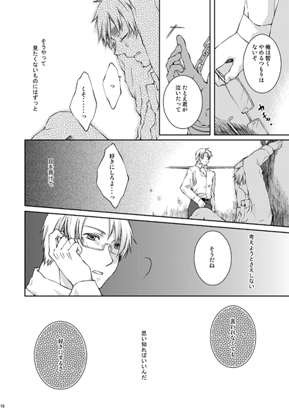 [Giongo. (KUNUGI Aya)] Kirkland-kyou o Kuppuku Saseru Hon 2 (Axis Powers Hetalia) [Digital] - Page 6
