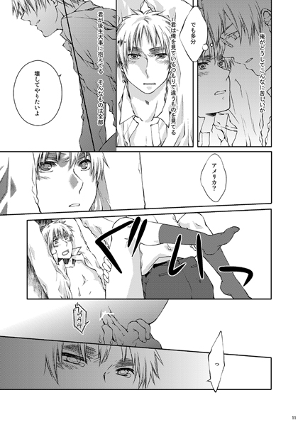 [Giongo. (KUNUGI Aya)] Kirkland-kyou o Kuppuku Saseru Hon 2 (Axis Powers Hetalia) [Digital] - Page 7