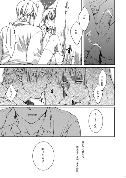 [Giongo. (KUNUGI Aya)] Kirkland-kyou o Kuppuku Saseru Hon 2 (Axis Powers Hetalia) [Digital] - Page 9