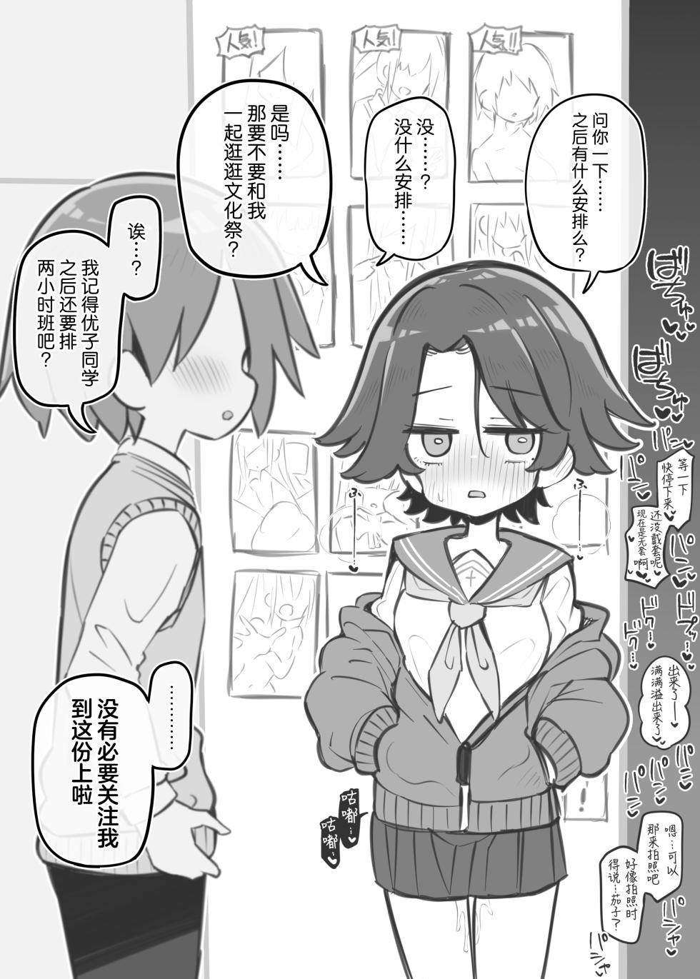 [Matsuriuta] Bunkasai Soapland 3 | 文化祭高中生泡泡浴3 [Chinese] [欶澜汉化组] - Page 14