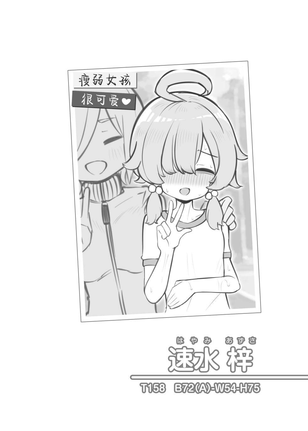 [Matsuriuta] Bunkasai Soapland 3 | 文化祭高中生泡泡浴3 [Chinese] [欶澜汉化组] - Page 16