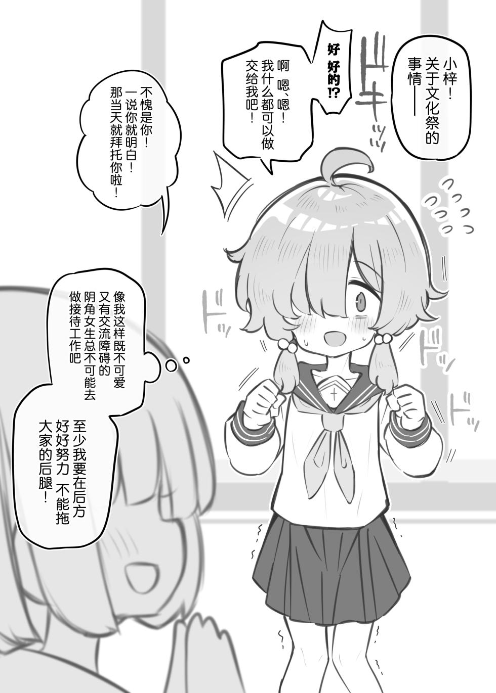 [Matsuriuta] Bunkasai Soapland 3 | 文化祭高中生泡泡浴3 [Chinese] [欶澜汉化组] - Page 17