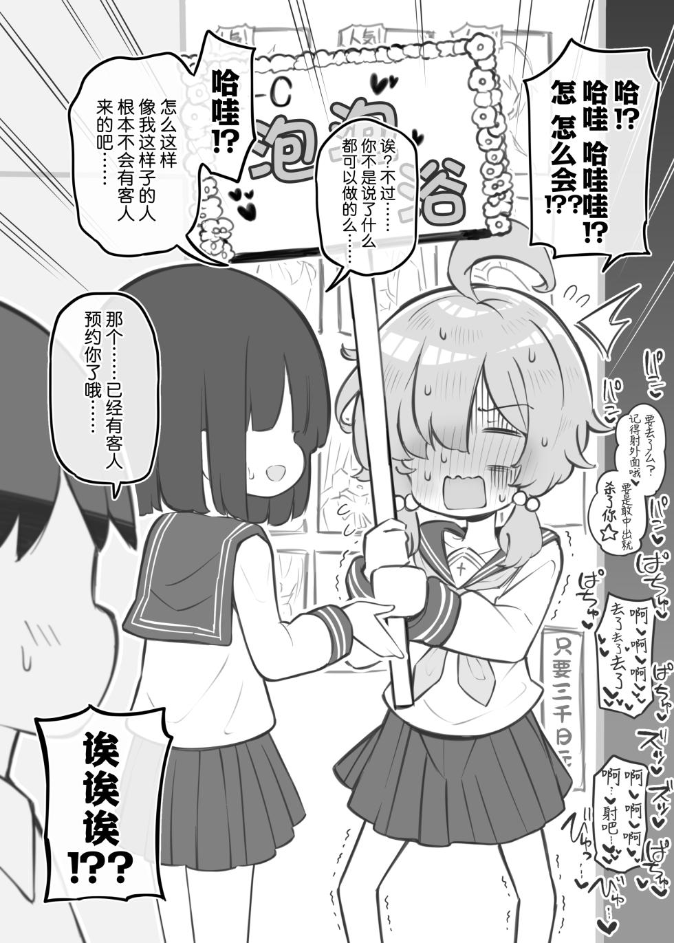 [Matsuriuta] Bunkasai Soapland 3 | 文化祭高中生泡泡浴3 [Chinese] [欶澜汉化组] - Page 18
