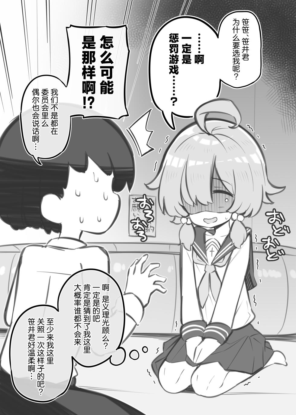 [Matsuriuta] Bunkasai Soapland 3 | 文化祭高中生泡泡浴3 [Chinese] [欶澜汉化组] - Page 19
