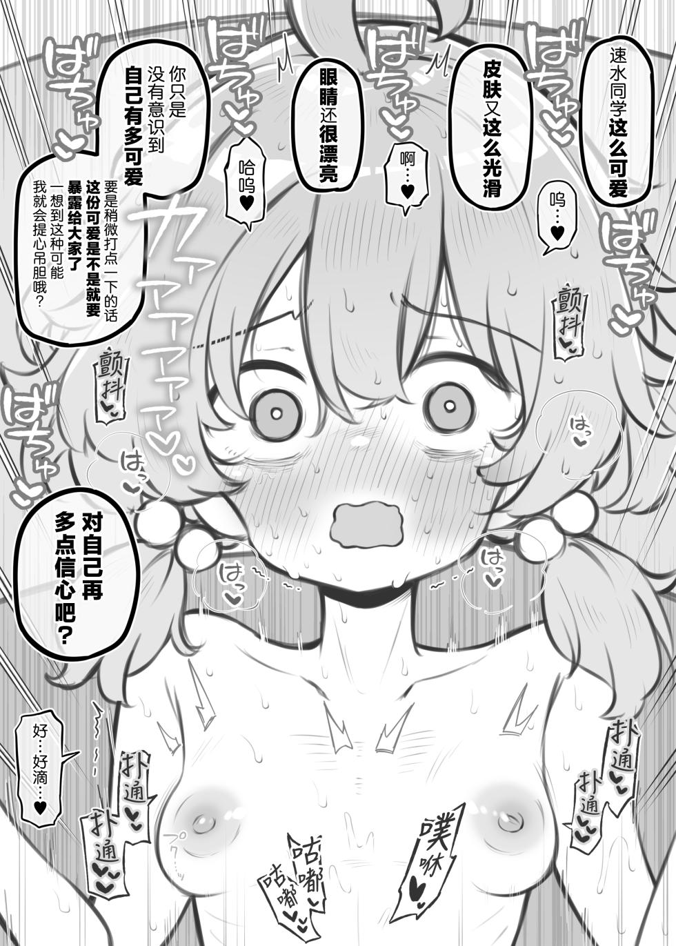 [Matsuriuta] Bunkasai Soapland 3 | 文化祭高中生泡泡浴3 [Chinese] [欶澜汉化组] - Page 22