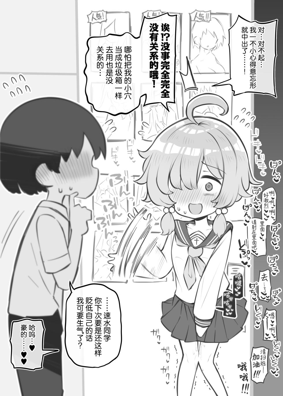 [Matsuriuta] Bunkasai Soapland 3 | 文化祭高中生泡泡浴3 [Chinese] [欶澜汉化组] - Page 25