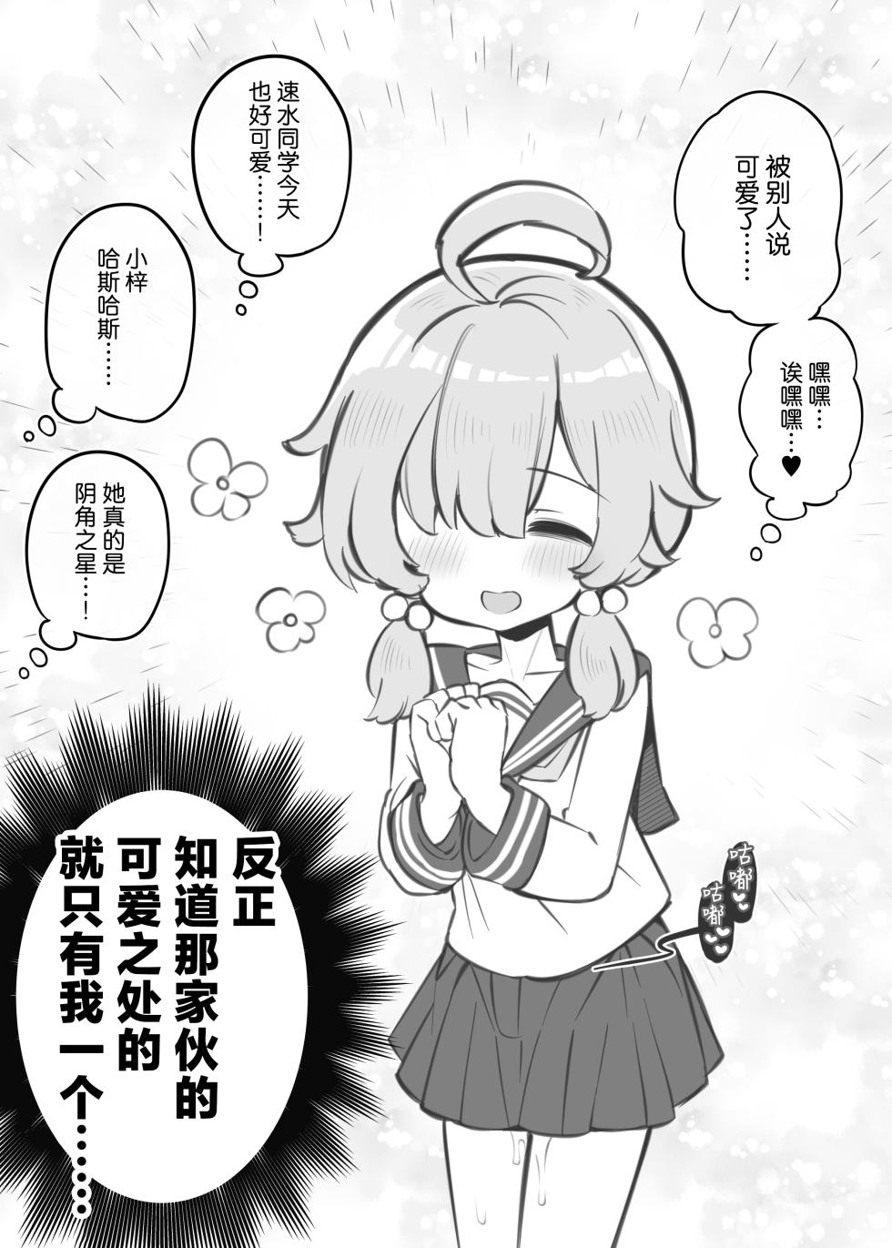 [Matsuriuta] Bunkasai Soapland 3 | 文化祭高中生泡泡浴3 [Chinese] [欶澜汉化组] - Page 26