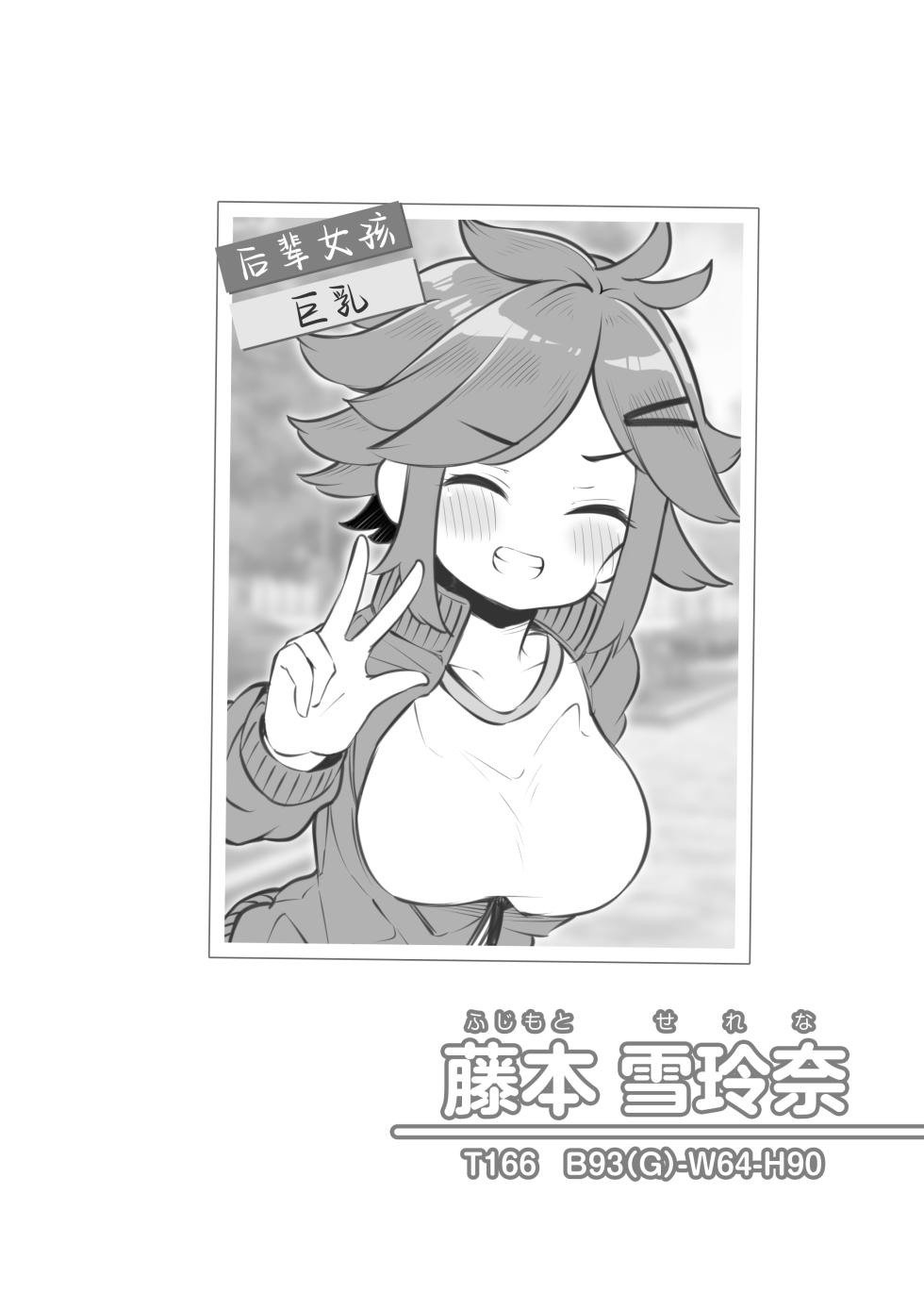 [Matsuriuta] Bunkasai Soapland 3 | 文化祭高中生泡泡浴3 [Chinese] [欶澜汉化组] - Page 28