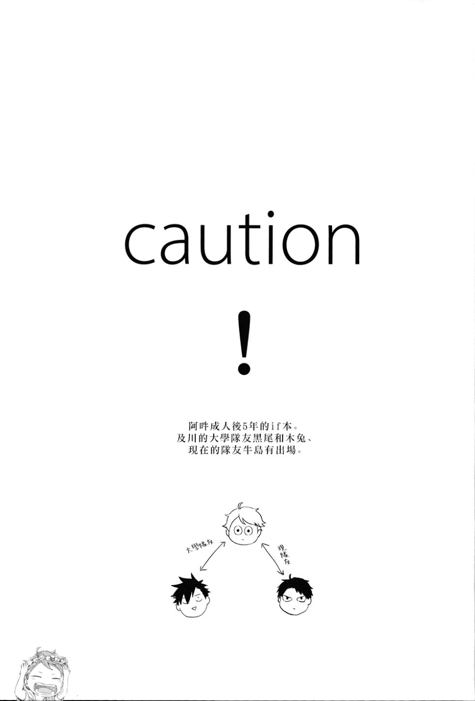 [刺傷／ぐさり]刺傷再錄集 傷痕B to E 2[岩及] (ハイキュー!!) - Page 5