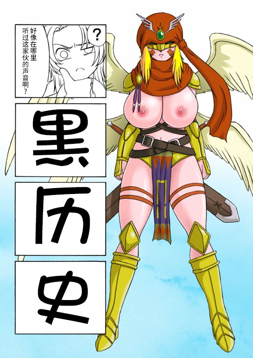 [Glamour Works] Dai Mon Dai Digital (Digimon Savers) [Chinese] [不咕鸟汉化组] - Page 9