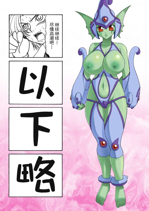 [Glamour Works] Dai Mon Dai Digital (Digimon Savers) [Chinese] [不咕鸟汉化组] - Page 15