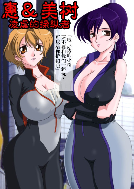 [Glamour Works] Dai Mon Dai Digital (Digimon Savers) [Chinese] [不咕鸟汉化组] - Page 25