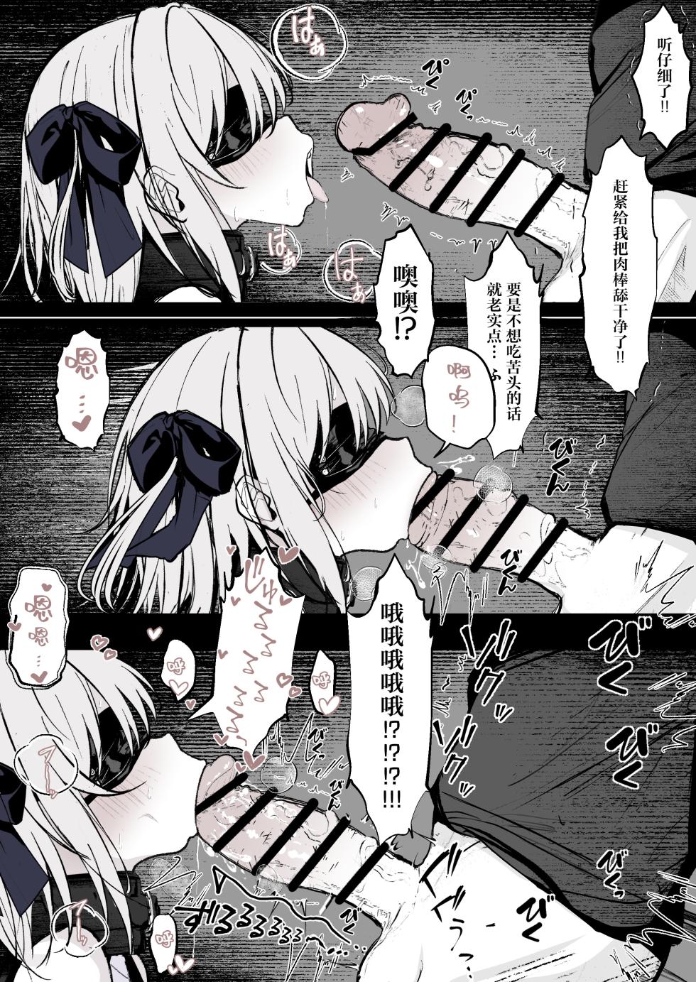 [はとめ本舗 (はとめ)] 魔力切れで身動きが取れない魔法少女相手に負ける訳がないだろ!【暗影卫队来查地嗪了个人汉化】 - Page 4