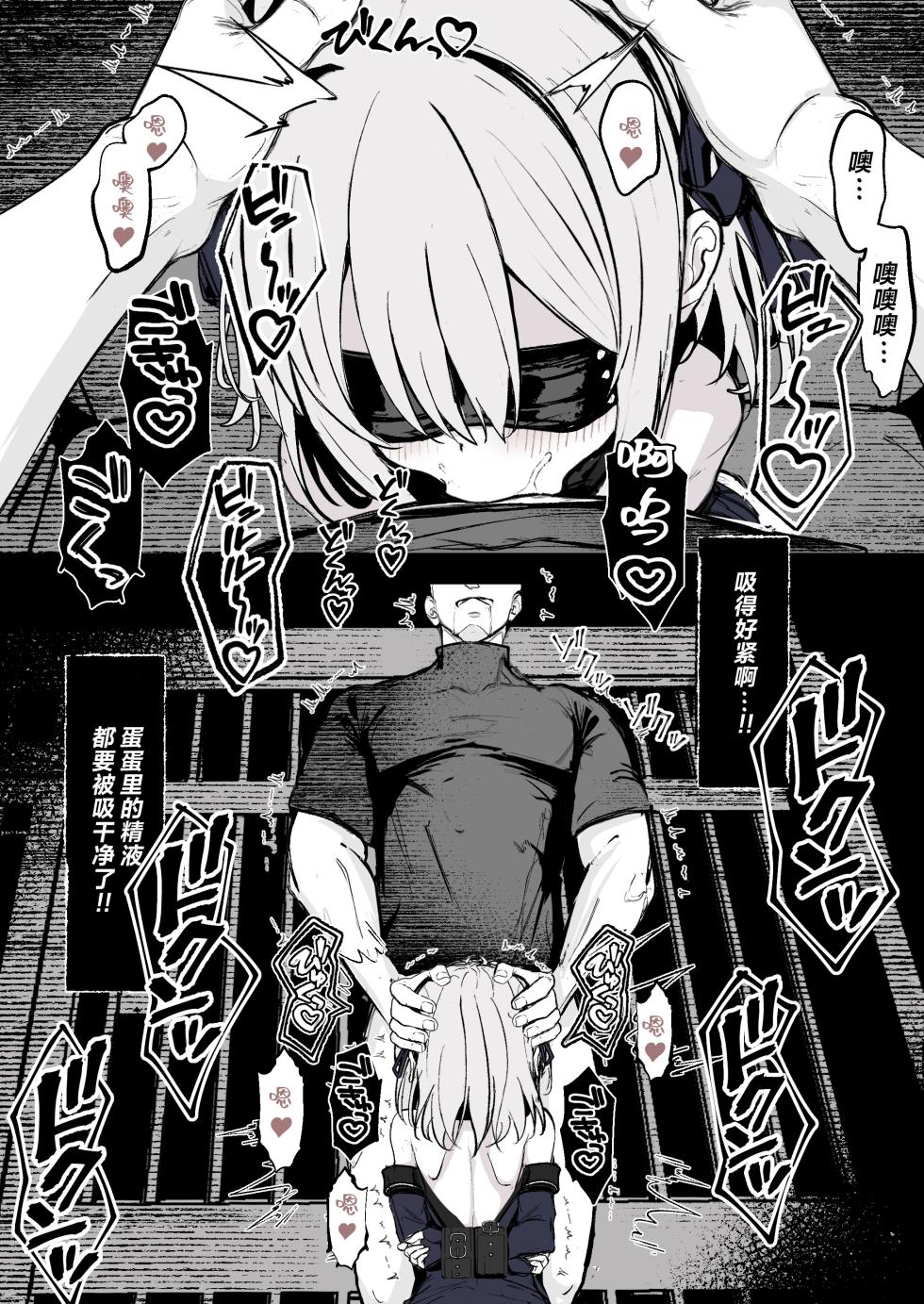 [はとめ本舗 (はとめ)] 魔力切れで身動きが取れない魔法少女相手に負ける訳がないだろ!【暗影卫队来查地嗪了个人汉化】 - Page 7