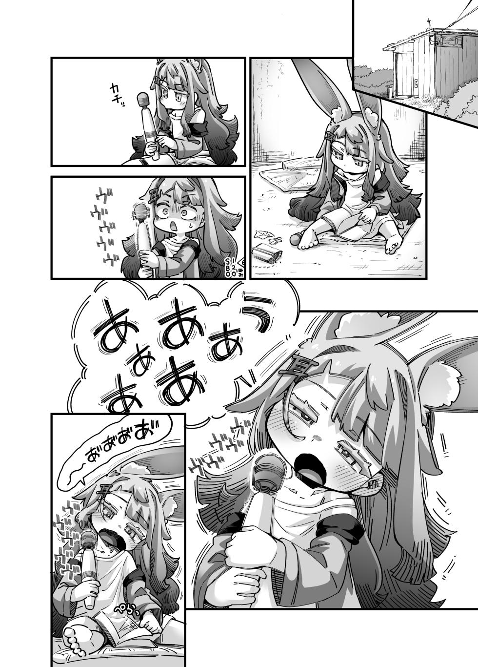 [okuva] hurueru miminoko - Page 3