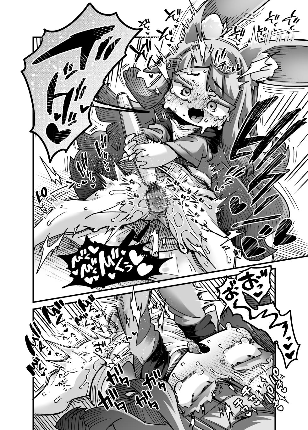 [okuva] hurueru miminoko - Page 15