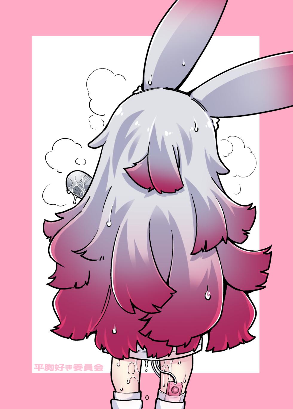 [okuva] hurueru miminoko - Page 17
