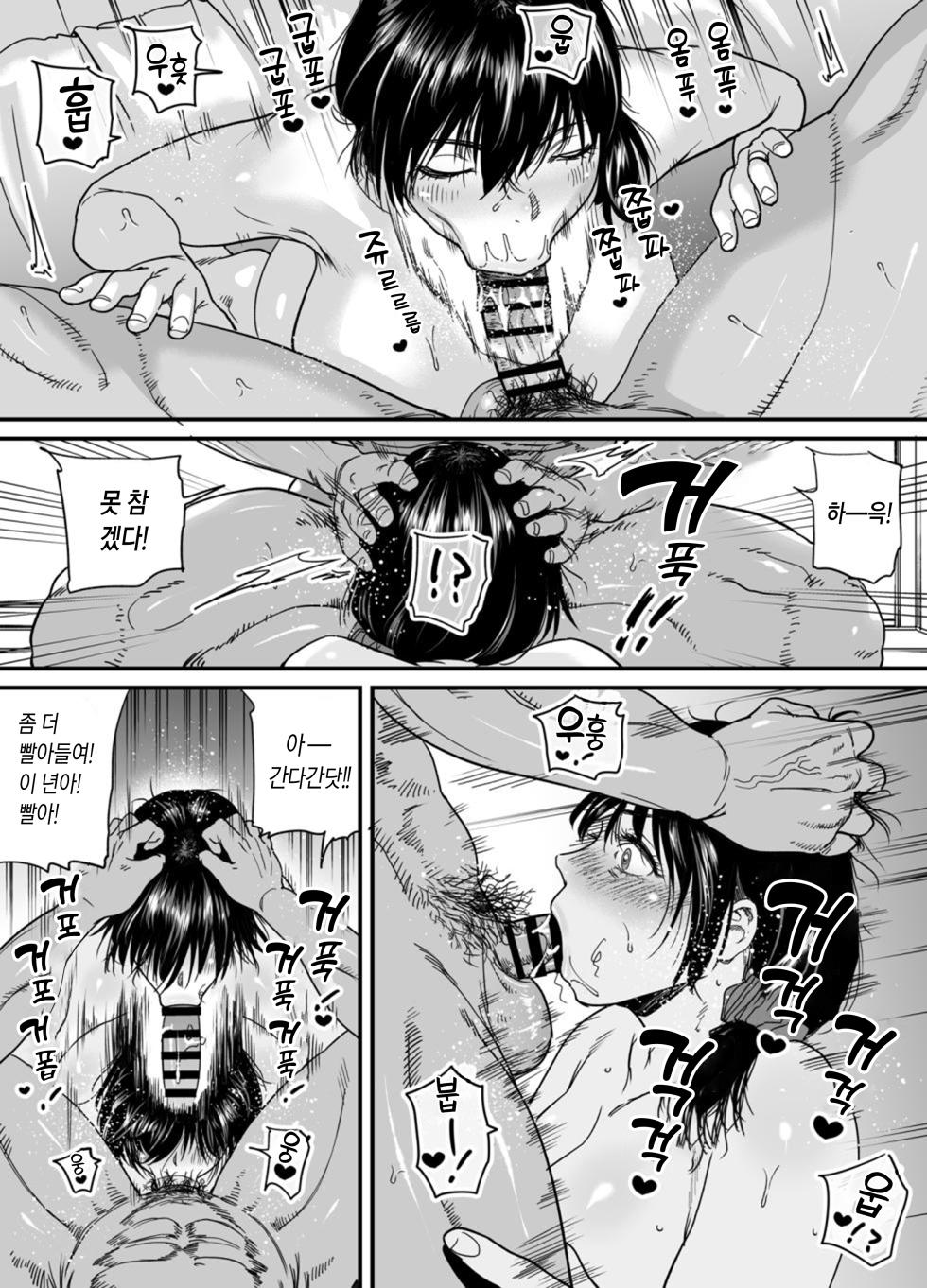 [Ishikarian] Hitozuma, Uwaki, Danchi Nite. -37 Sai Miho- | 유부녀, 불륜, 단지 내에서,  [Korean] - Page 14