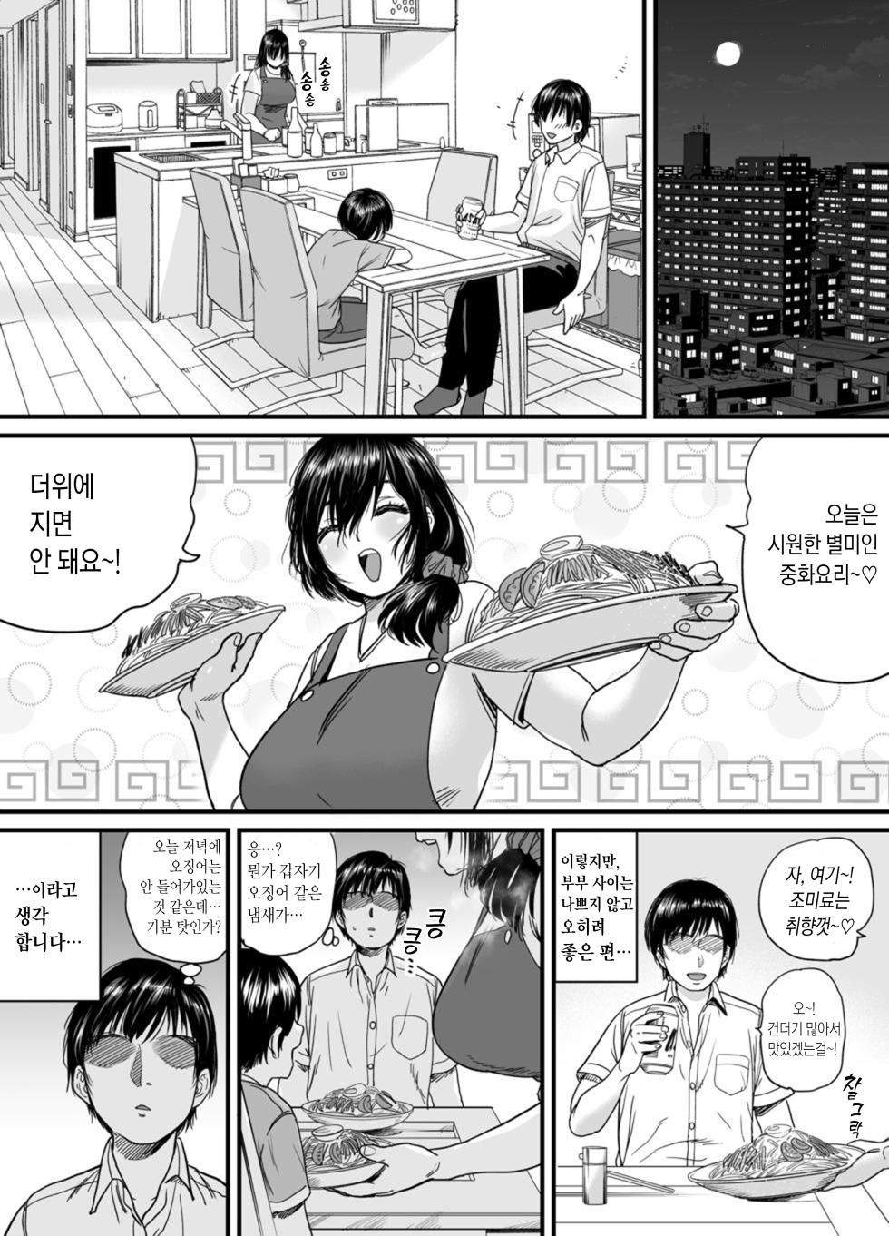 [Ishikarian] Hitozuma, Uwaki, Danchi Nite. -37 Sai Miho- | 유부녀, 불륜, 단지 내에서,  [Korean] - Page 30