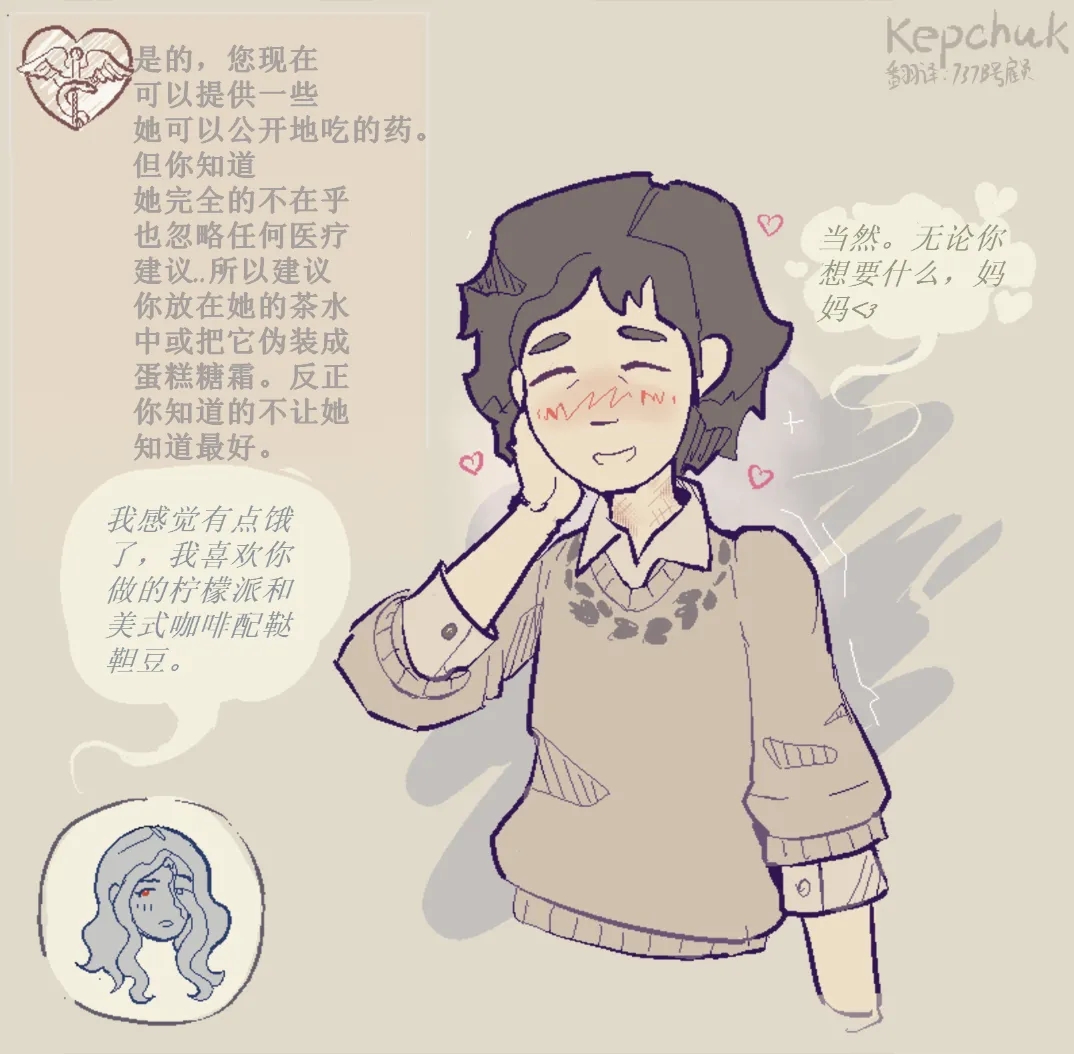 治疗性护理+体罚（737B号雇员个人汉化） - Page 11