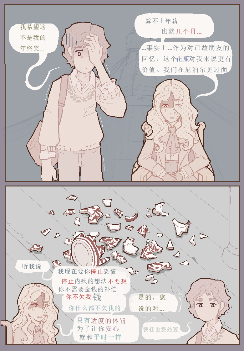 治疗性护理+体罚（737B号雇员个人汉化） - Page 14