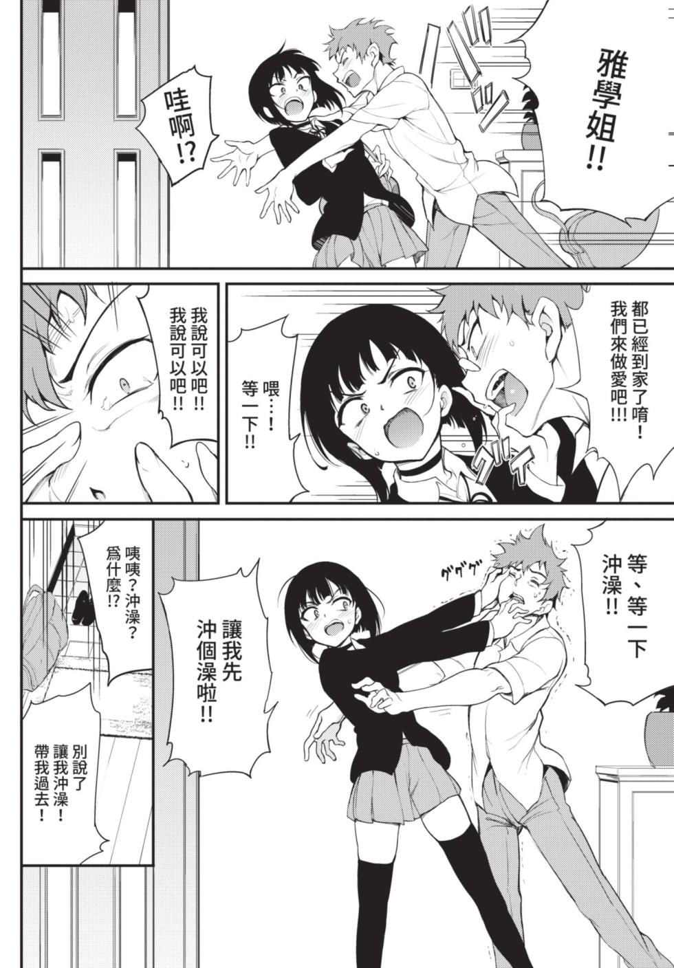 COMIC BAVEL 2021-06 [Chinese] [Decensored] [Digital] - Page 16