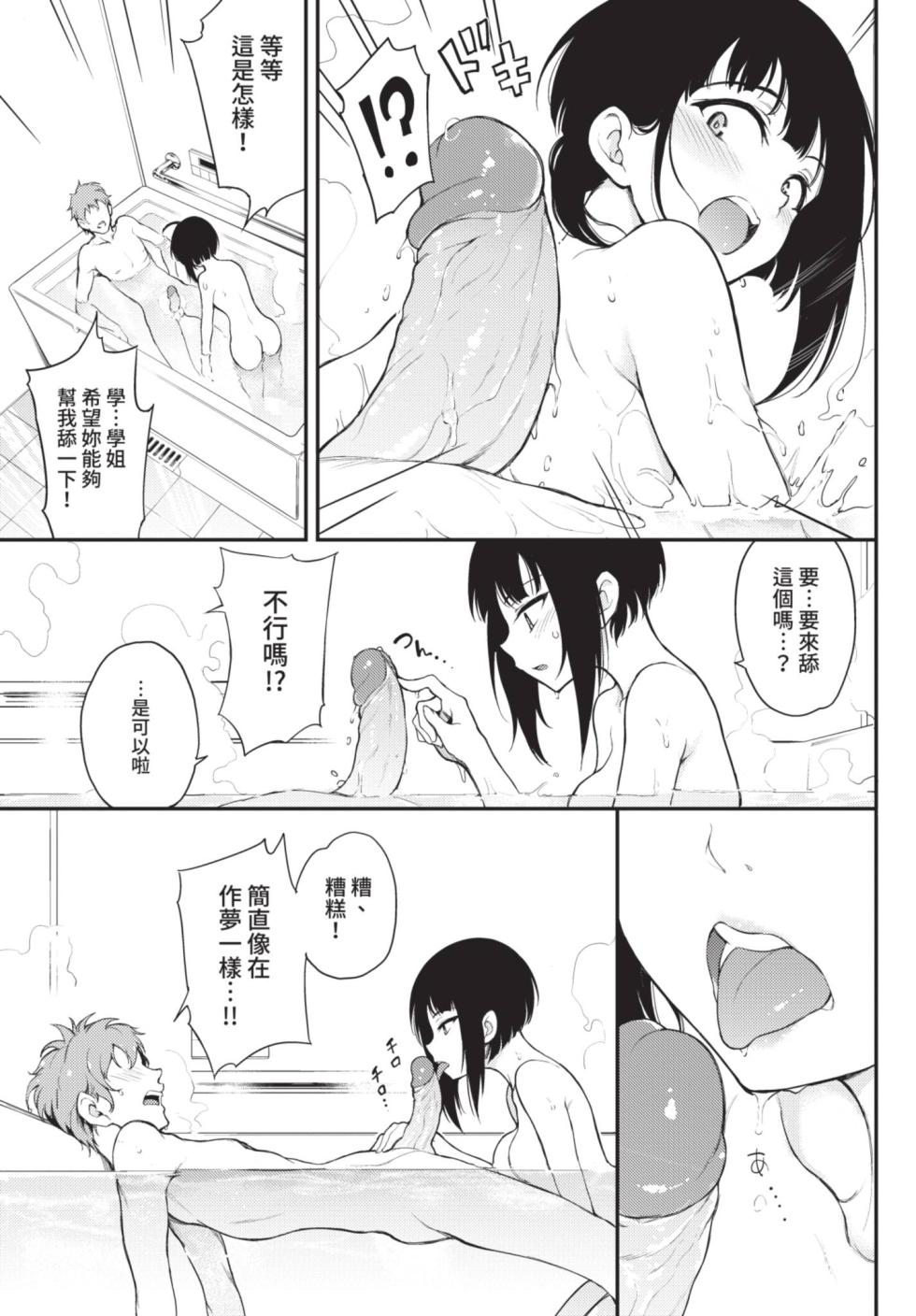 COMIC BAVEL 2021-06 [Chinese] [Decensored] [Digital] - Page 23