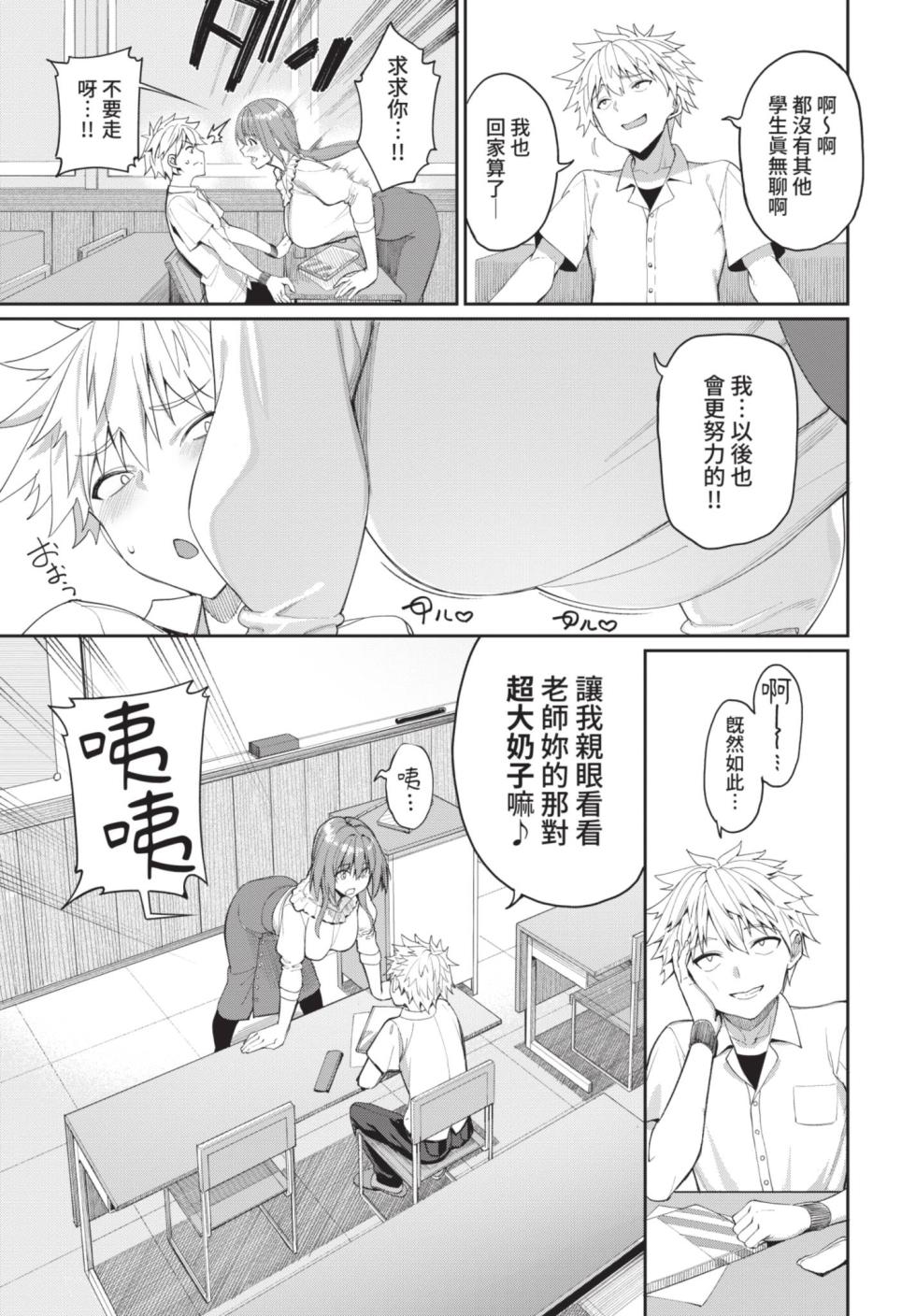 COMIC BAVEL 2021-07 [Chinese] [Decensored] [Digital] - Page 13