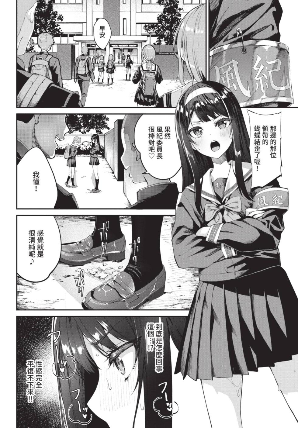 COMIC BAVEL 2021-07 [Chinese] [Decensored] [Digital] - Page 36
