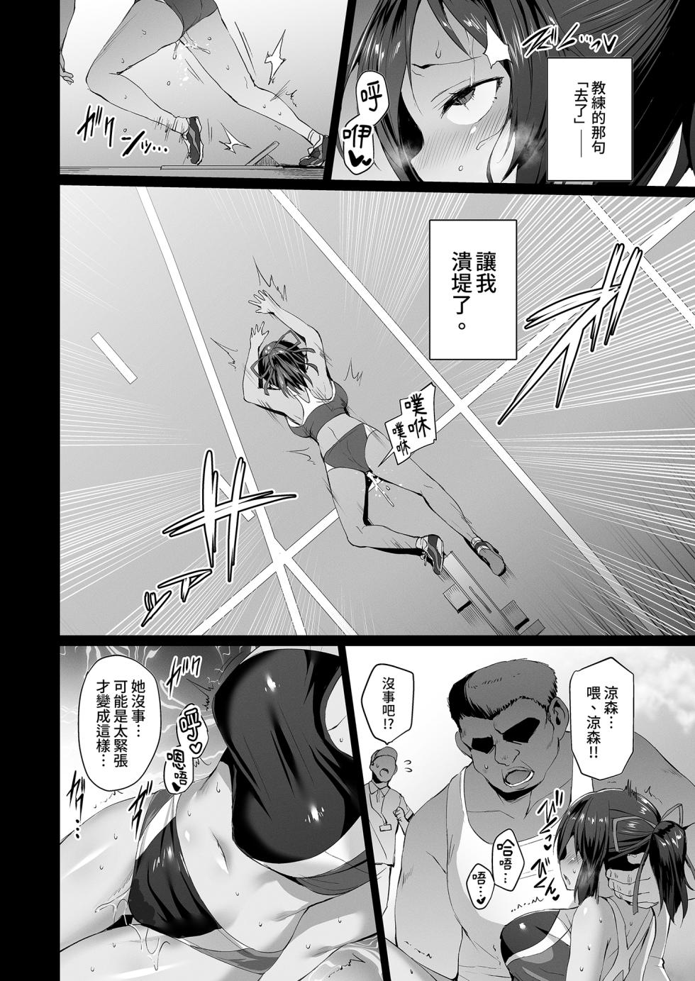 [Vpan's EXTASY (Satou Kuuki)] Netokano -Suzumori Mizuki-｜NTR女友1 ～涼森瑞希～ [Chinese] [Decensored] [Digital] - Page 16