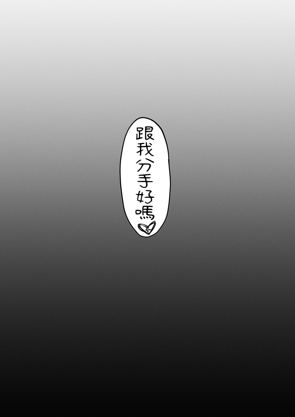 [Vpan's EXTASY (Satou Kuuki)] Netokano -Suzumori Mizuki-｜NTR女友1 ～涼森瑞希～ [Chinese] [Decensored] [Digital] - Page 25