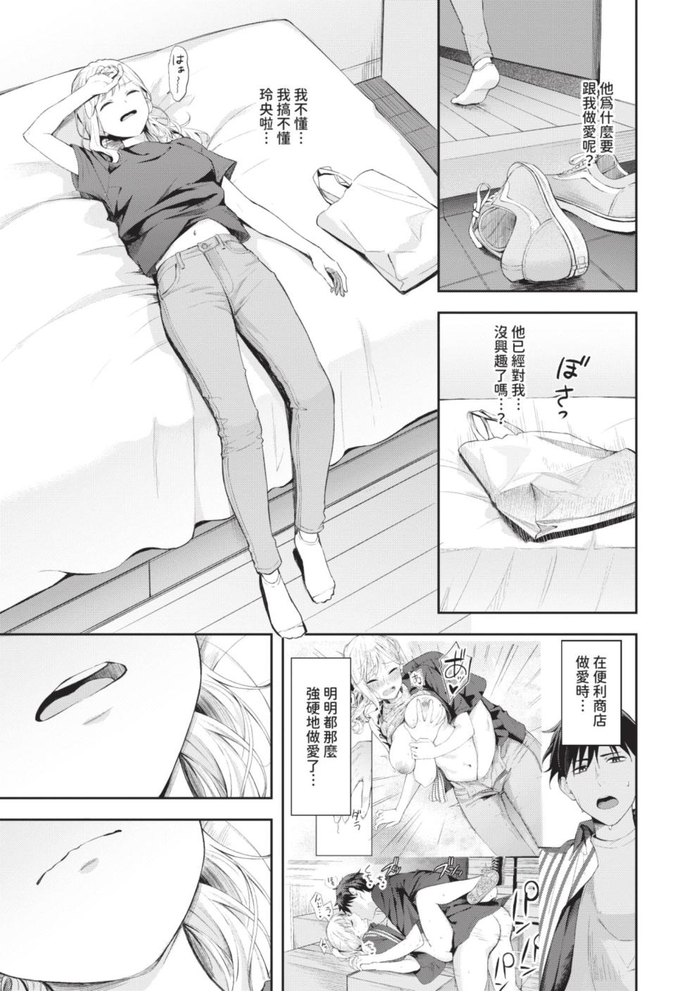COMIC BAVEL 2025-08 [Chinese] [Decensored] [Digital] - Page 17