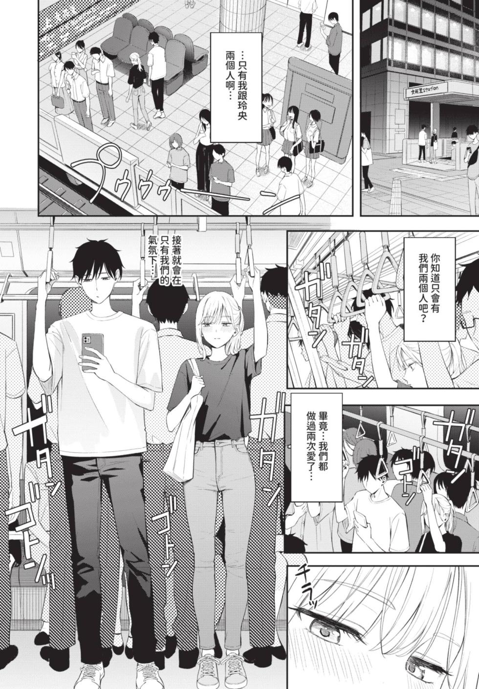 COMIC BAVEL 2025-08 [Chinese] [Decensored] [Digital] - Page 22