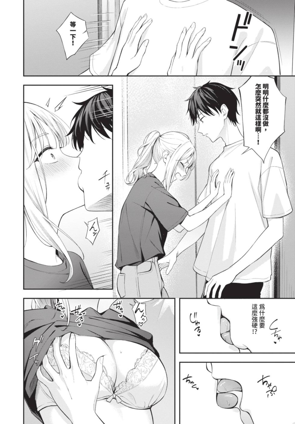 COMIC BAVEL 2025-08 [Chinese] [Decensored] [Digital] - Page 26