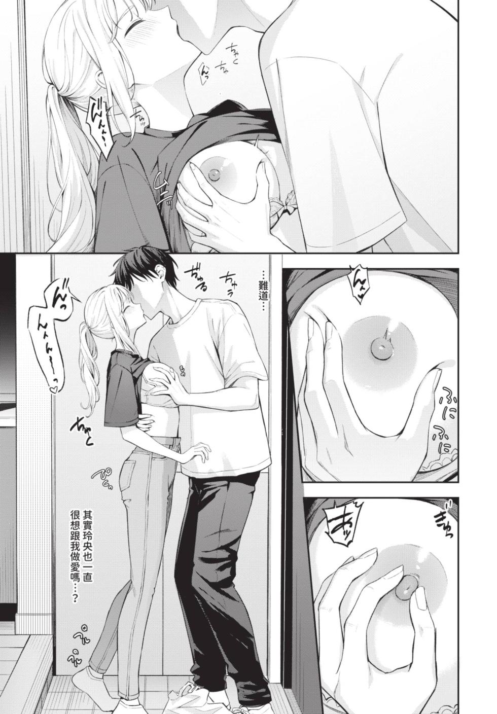 COMIC BAVEL 2025-08 [Chinese] [Decensored] [Digital] - Page 27