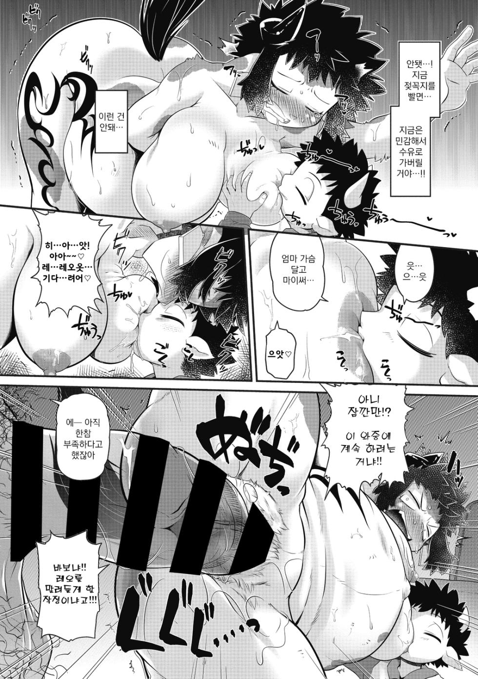 [Takura Mahiro] Moomoo Milk Passion | 음메-음메-밀크 패션 (COMIC GAIRA Vol. 06) [Korean] - Page 20