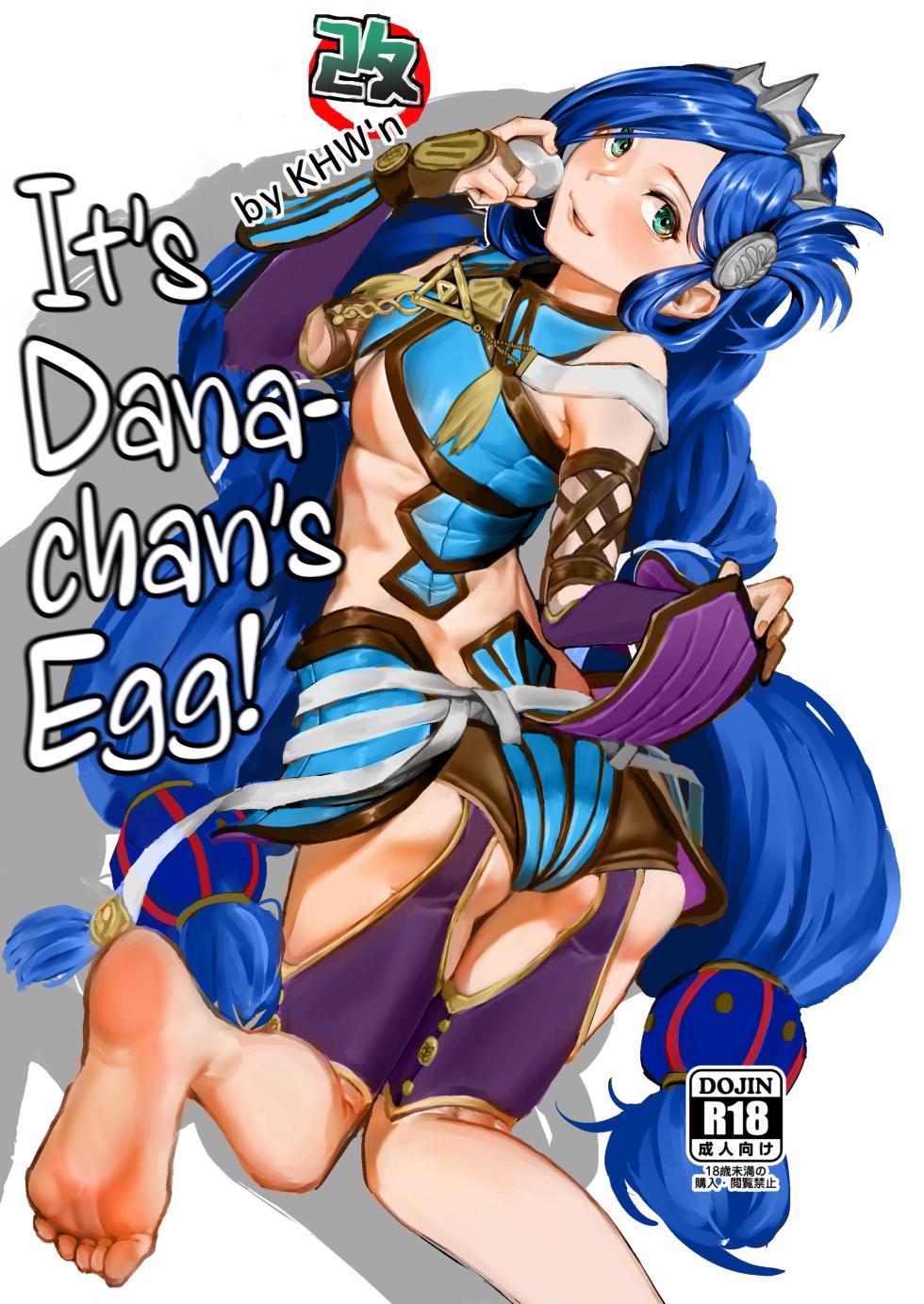 [KHW'n (Kuba Yodomu)] Dana-chan no Tamago da na! Kai -Kanzenban- | It's Dana-chan's Egg! (Ys VIII -Lacrimosa of Dana-) [English] [Digital] - Page 1