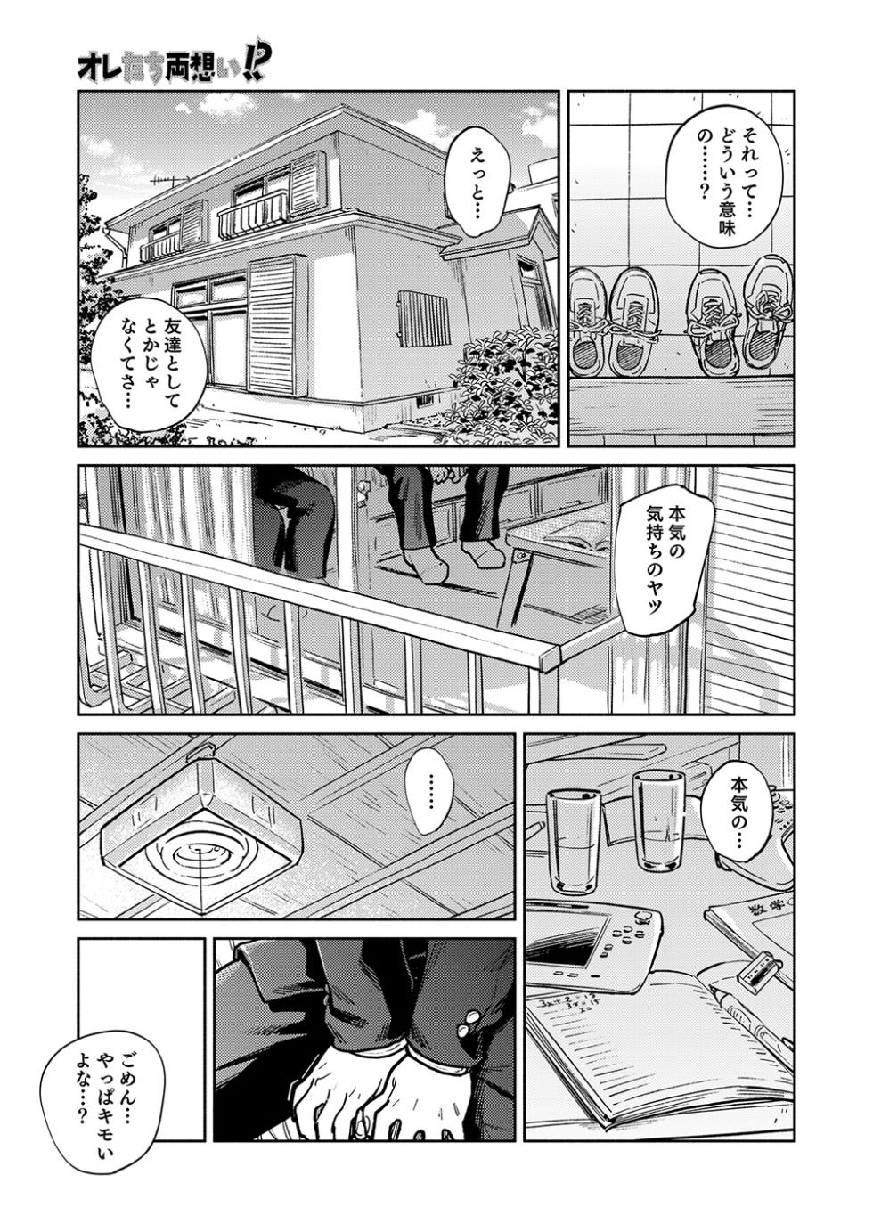 [Shounen Zoom (Shigemaru Shigeru)] Gekkan Shounen Zoom 2025-03 [Digital] - Page 5