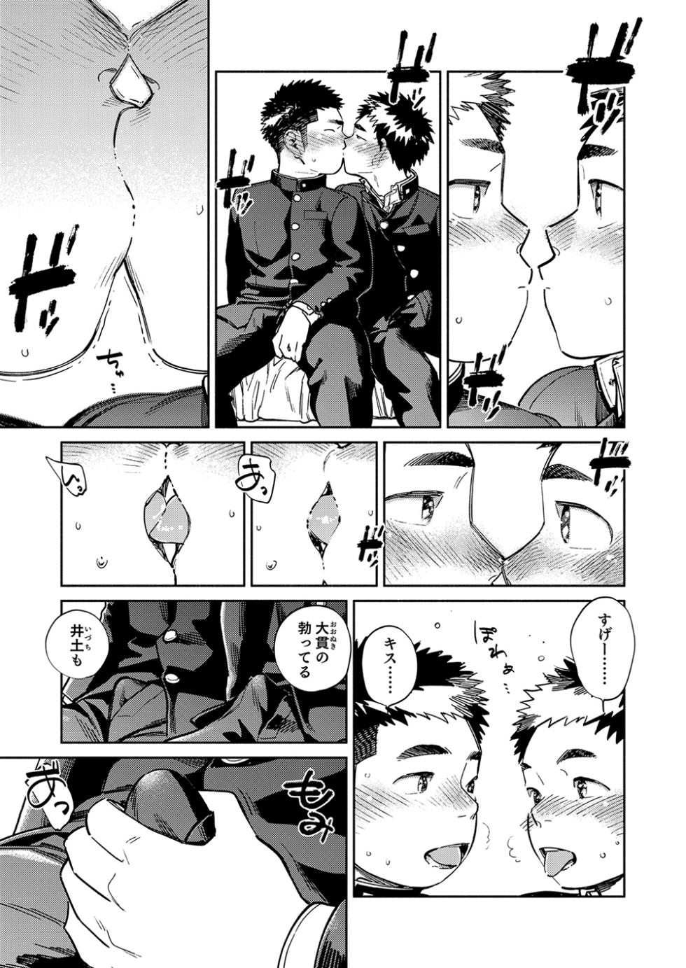 [Shounen Zoom (Shigemaru Shigeru)] Gekkan Shounen Zoom 2025-03 [Digital] - Page 7
