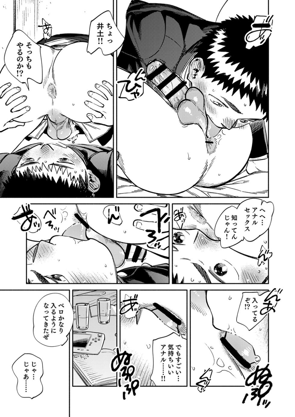[Shounen Zoom (Shigemaru Shigeru)] Gekkan Shounen Zoom 2025-03 [Digital] - Page 13