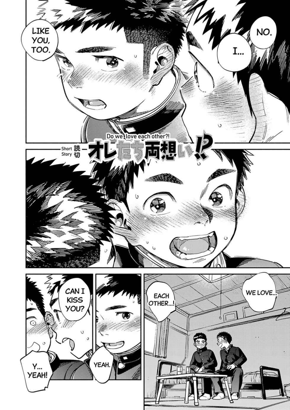 [Shounen Zoom (Shigemaru Shigeru)] Monthly Shounen Zoom 2025-03 [English] [Digital] - Page 6