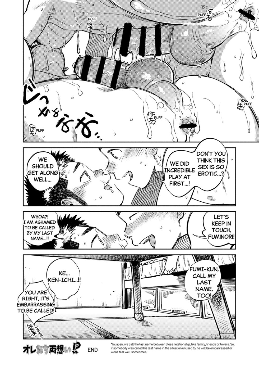 [Shounen Zoom (Shigemaru Shigeru)] Monthly Shounen Zoom 2025-03 [English] [Digital] - Page 20
