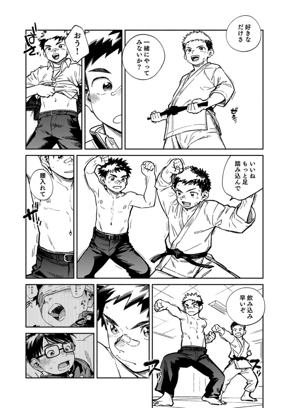 [Shounen Zoom (Shigemaru Shigeru)] Gekkan Shounen Zoom 2025-04 [Digital] - Page 9