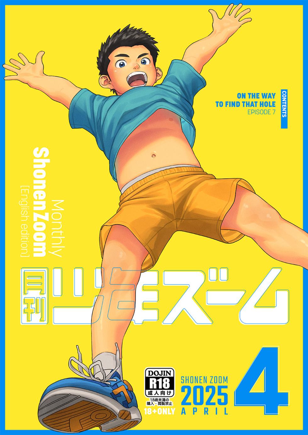 [Shounen Zoom (Shigemaru Shigeru)] Monthly Shounen Zoom 2025-04 [English] [Digital] - Page 1
