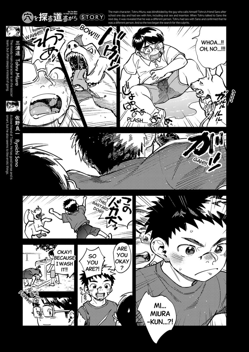 [Shounen Zoom (Shigemaru Shigeru)] Monthly Shounen Zoom 2025-04 [English] [Digital] - Page 5
