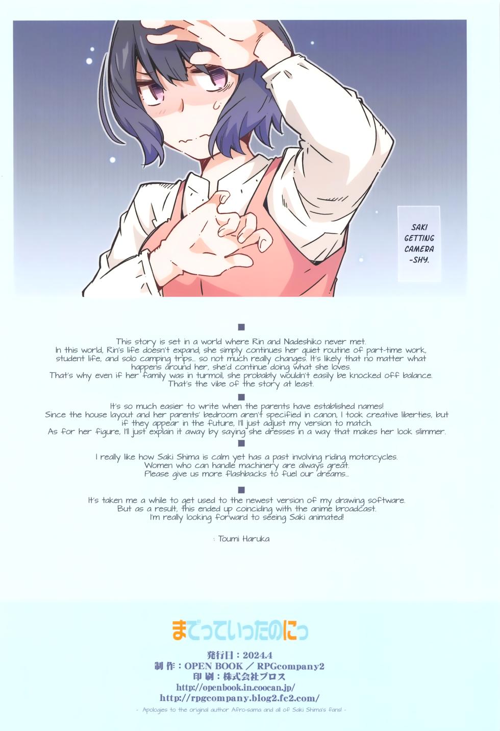 (COMIC1☆24) [RPG COMPANY 2 (Toumi Haruka)] Made tte Itta no ni (Yuru Camp) [English] {Sumanakatta} - Page 34