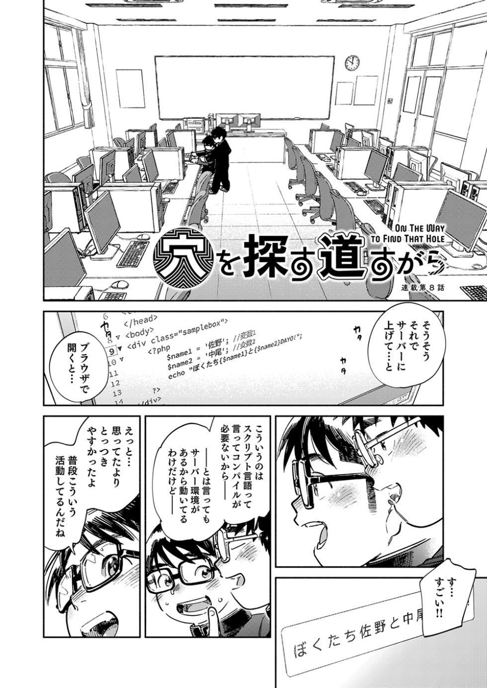 [Shounen Zoom (Shigemaru Shigeru)] Gekkan Shounen Zoom 2025-06 [Digital] - Page 6