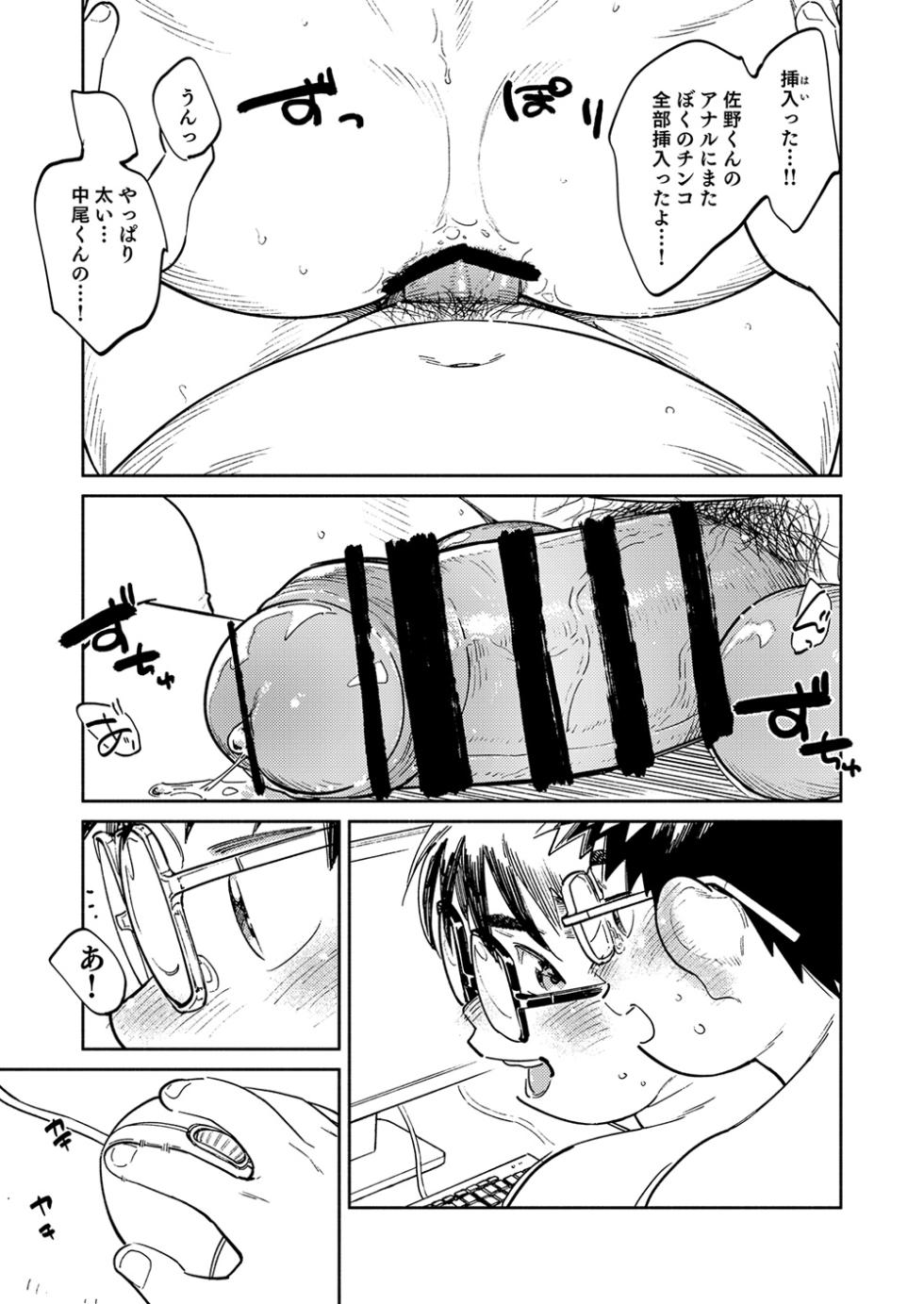 [Shounen Zoom (Shigemaru Shigeru)] Gekkan Shounen Zoom 2025-06 [Digital] - Page 15
